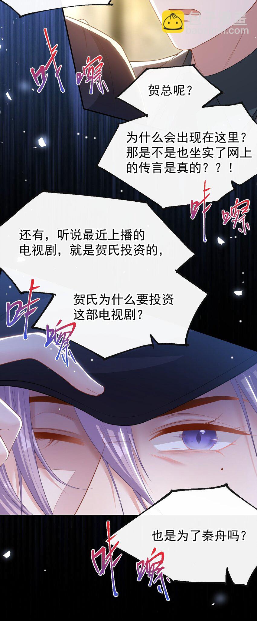 123 没有我你早死了！-第125话