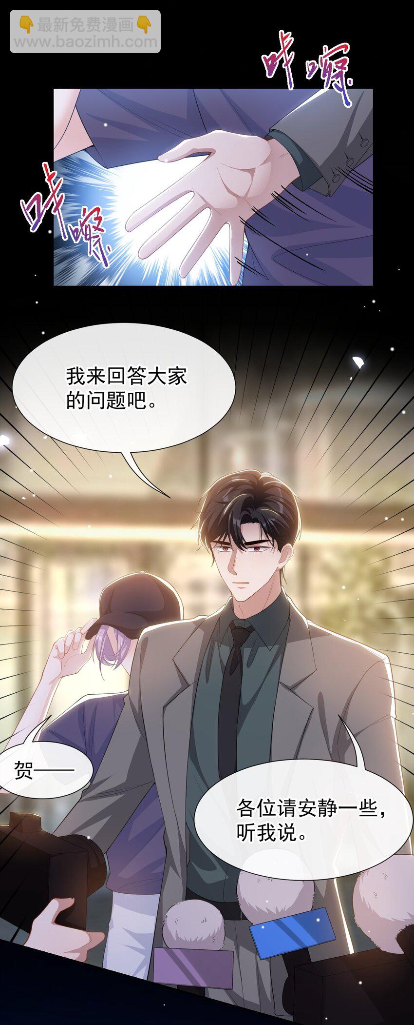 123 没有我你早死了！-第125话