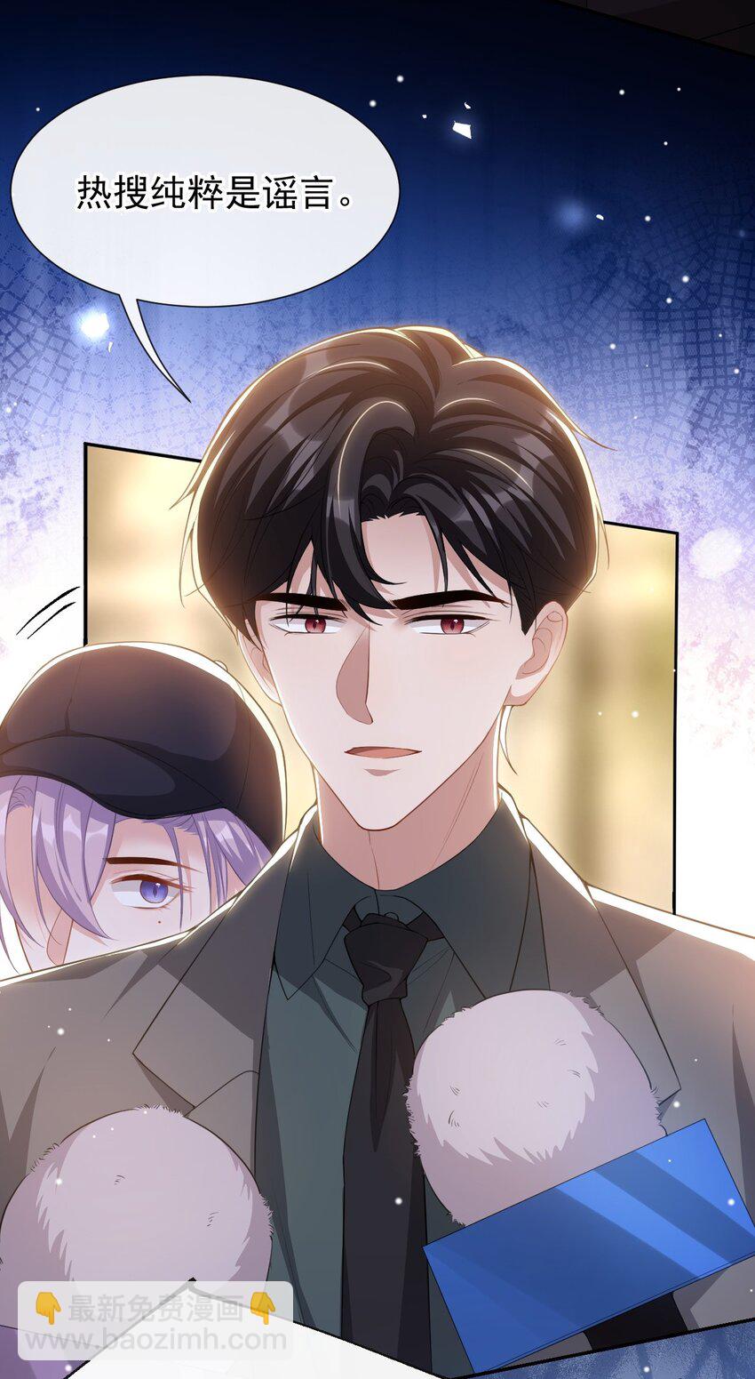 123 没有我你早死了！-第125话