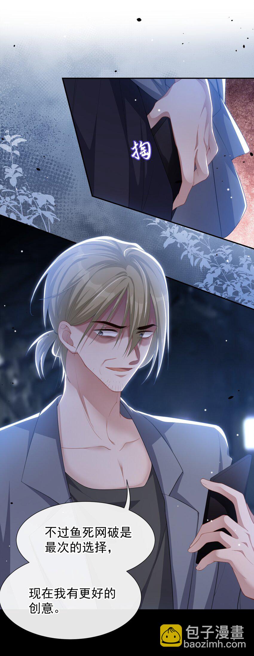 125 绑架-第127话