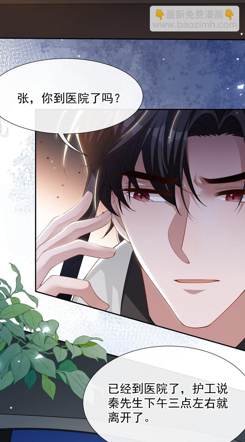 125 绑架-第127话