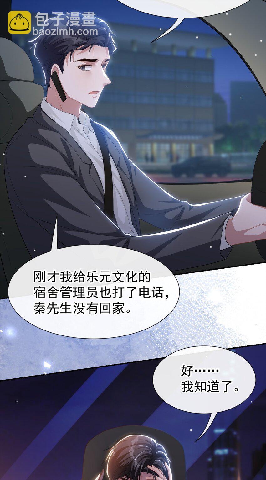 125 绑架-第127话