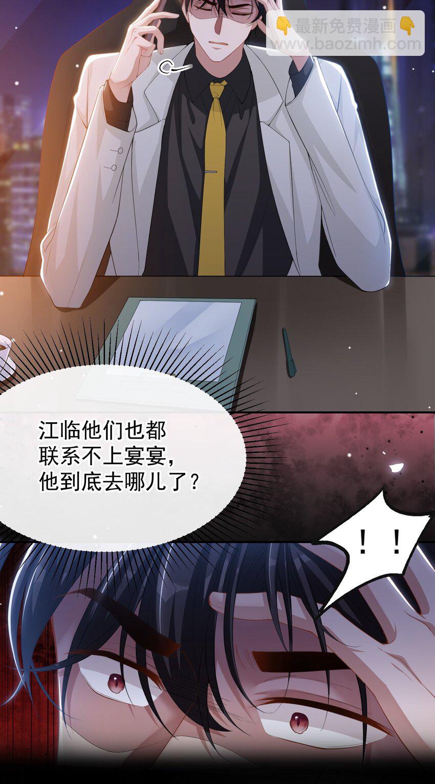 125 绑架-第127话