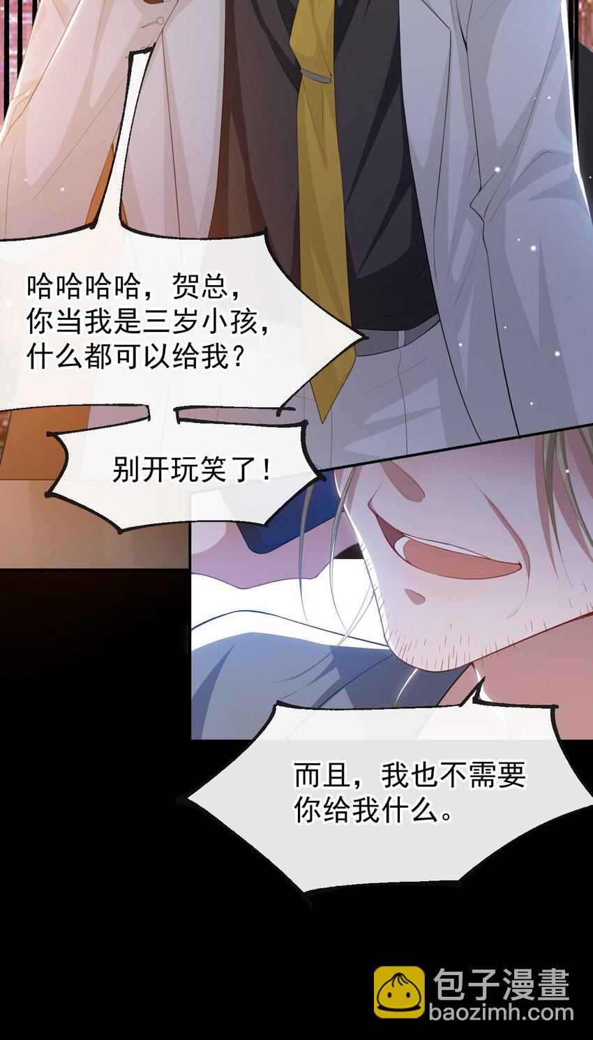 125 绑架-第127话