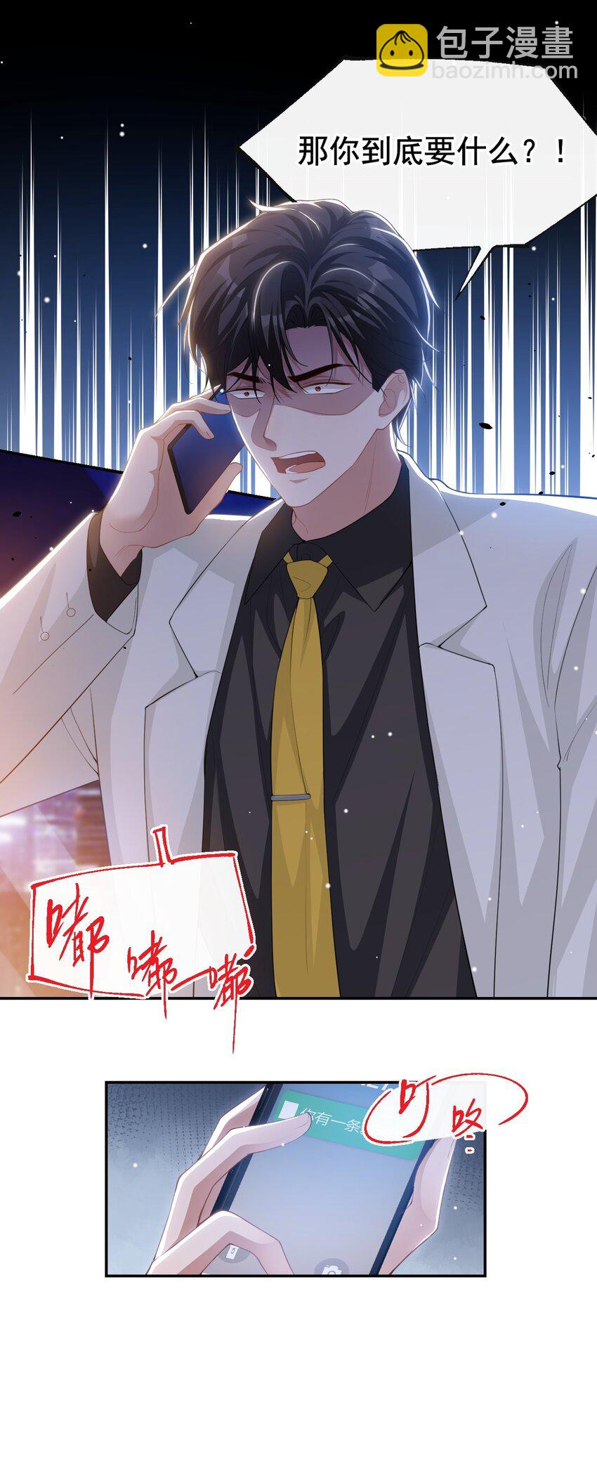 125 绑架-第127话