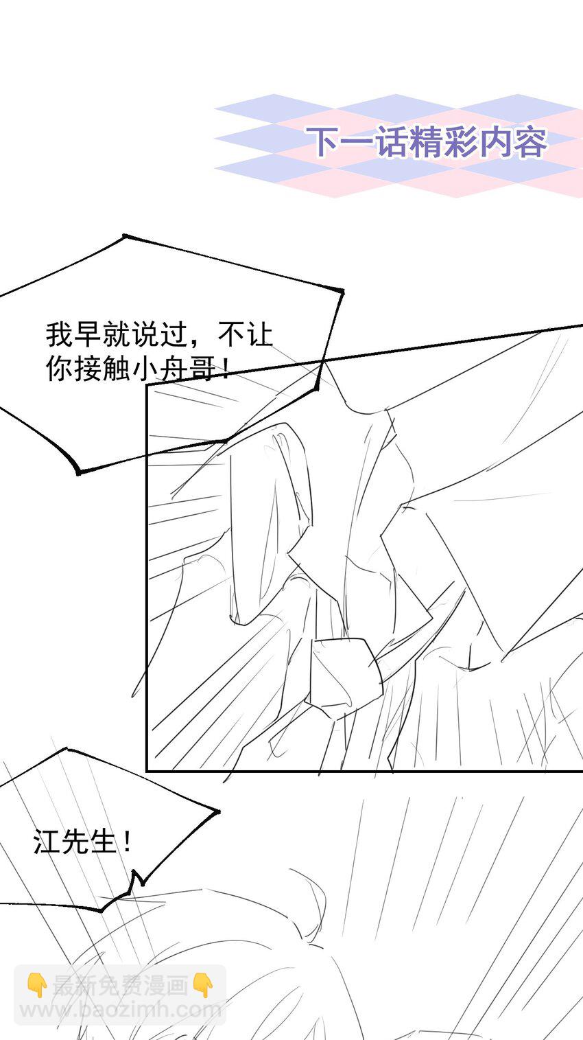 125 绑架-第127话