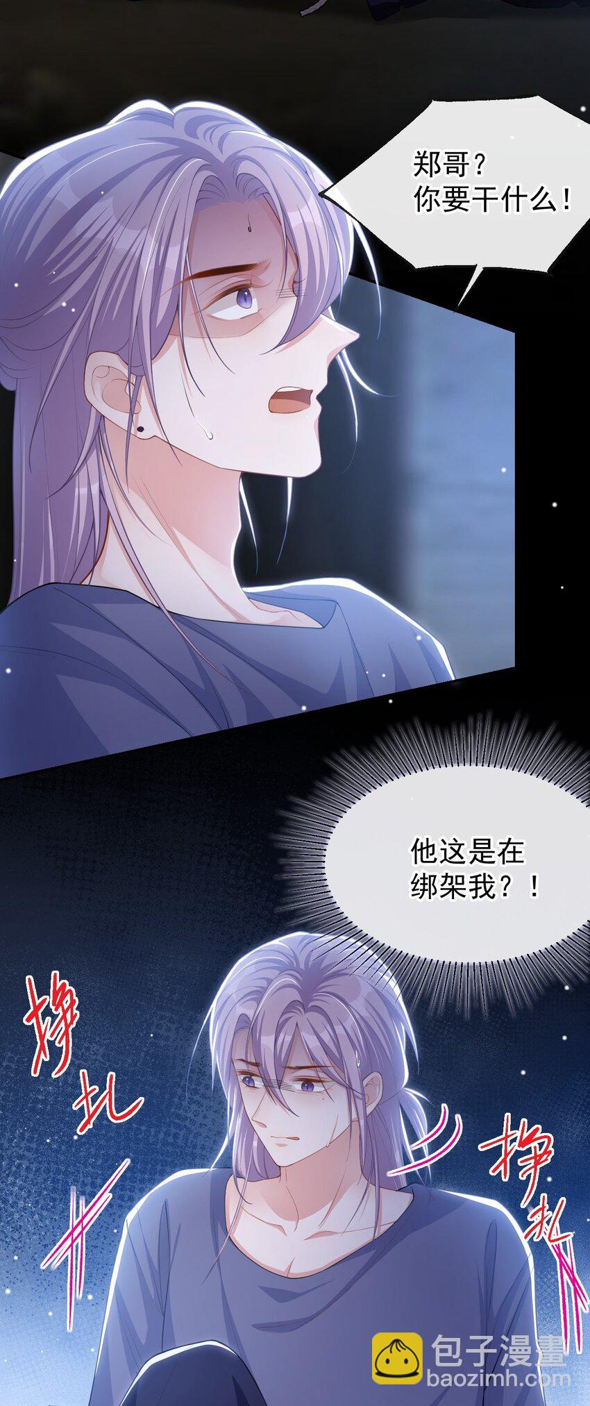 125 绑架-第127话