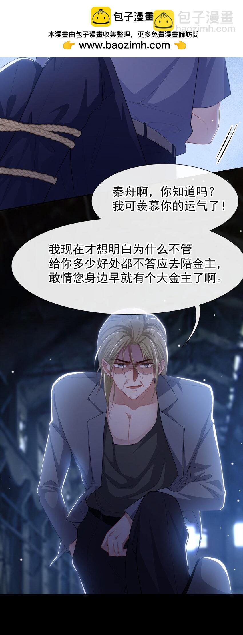 125 绑架-第127话