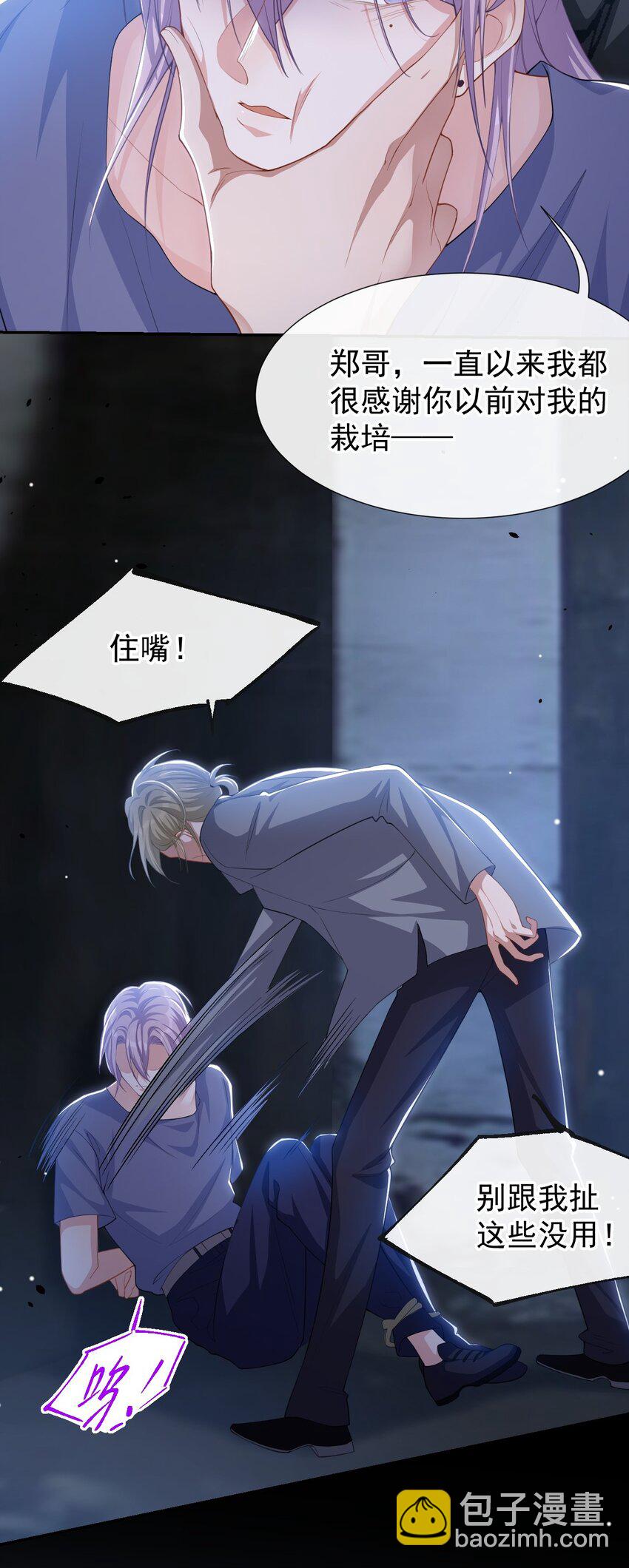 125 绑架-第127话