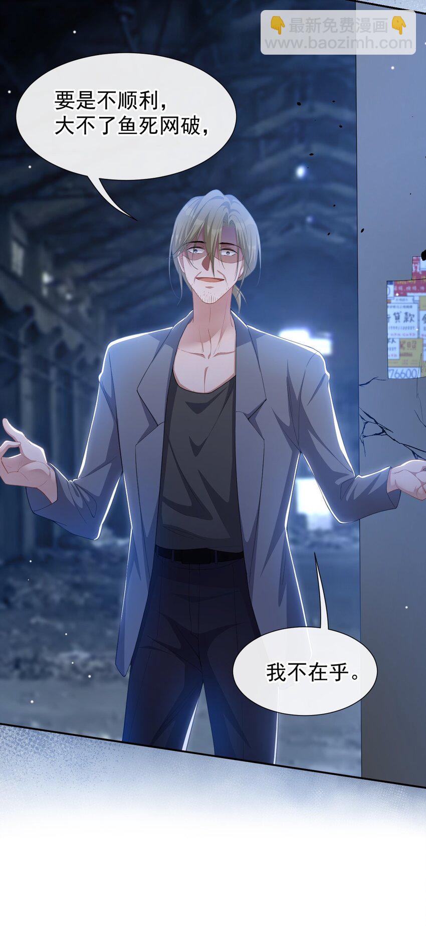 125 绑架-第127话