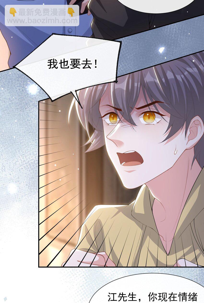 127 你为什么不能放过他？-第129话