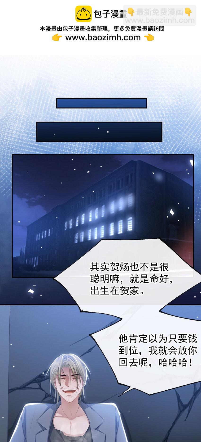 127 你为什么不能放过他？-第129话