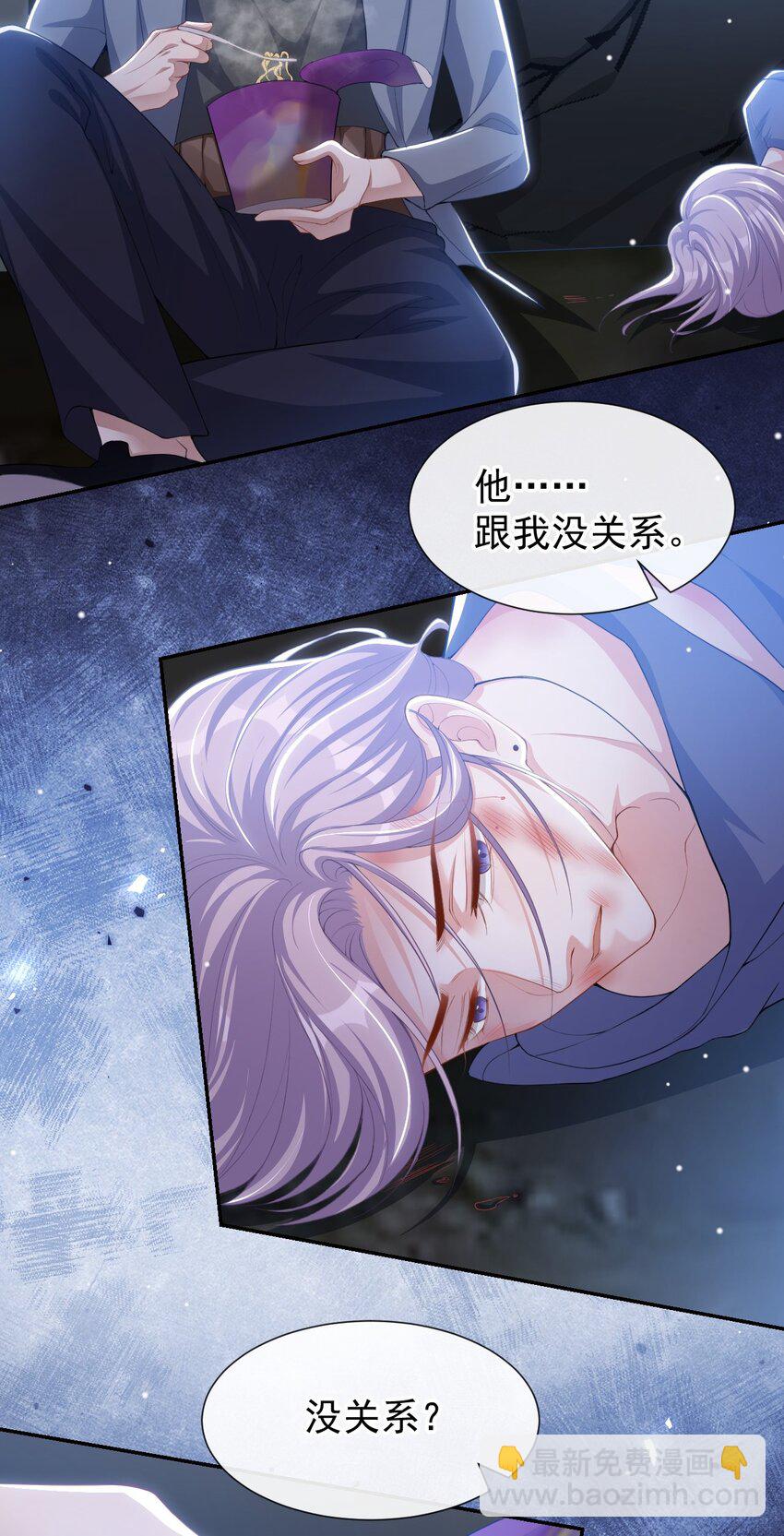 127 你为什么不能放过他？-第129话