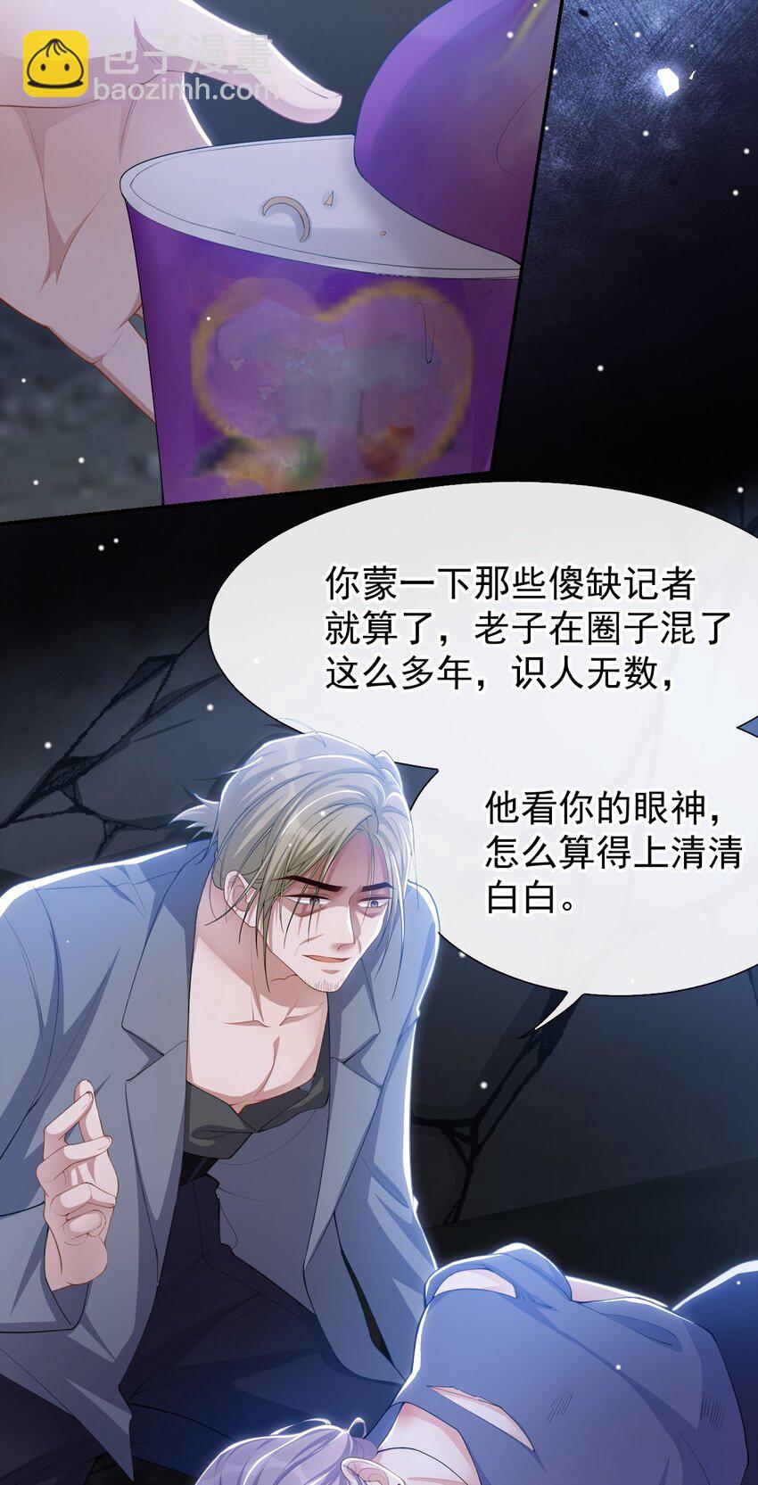 127 你为什么不能放过他？-第129话