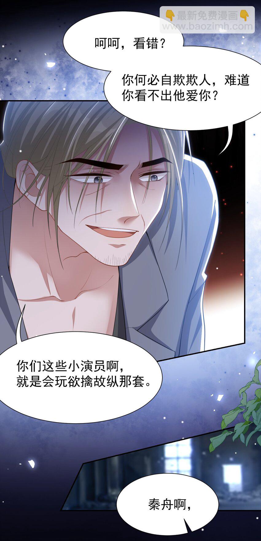 127 你为什么不能放过他？-第129话