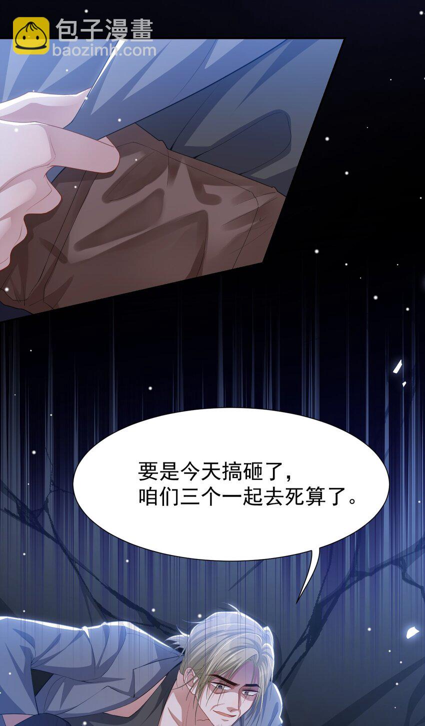 127 你为什么不能放过他？-第129话