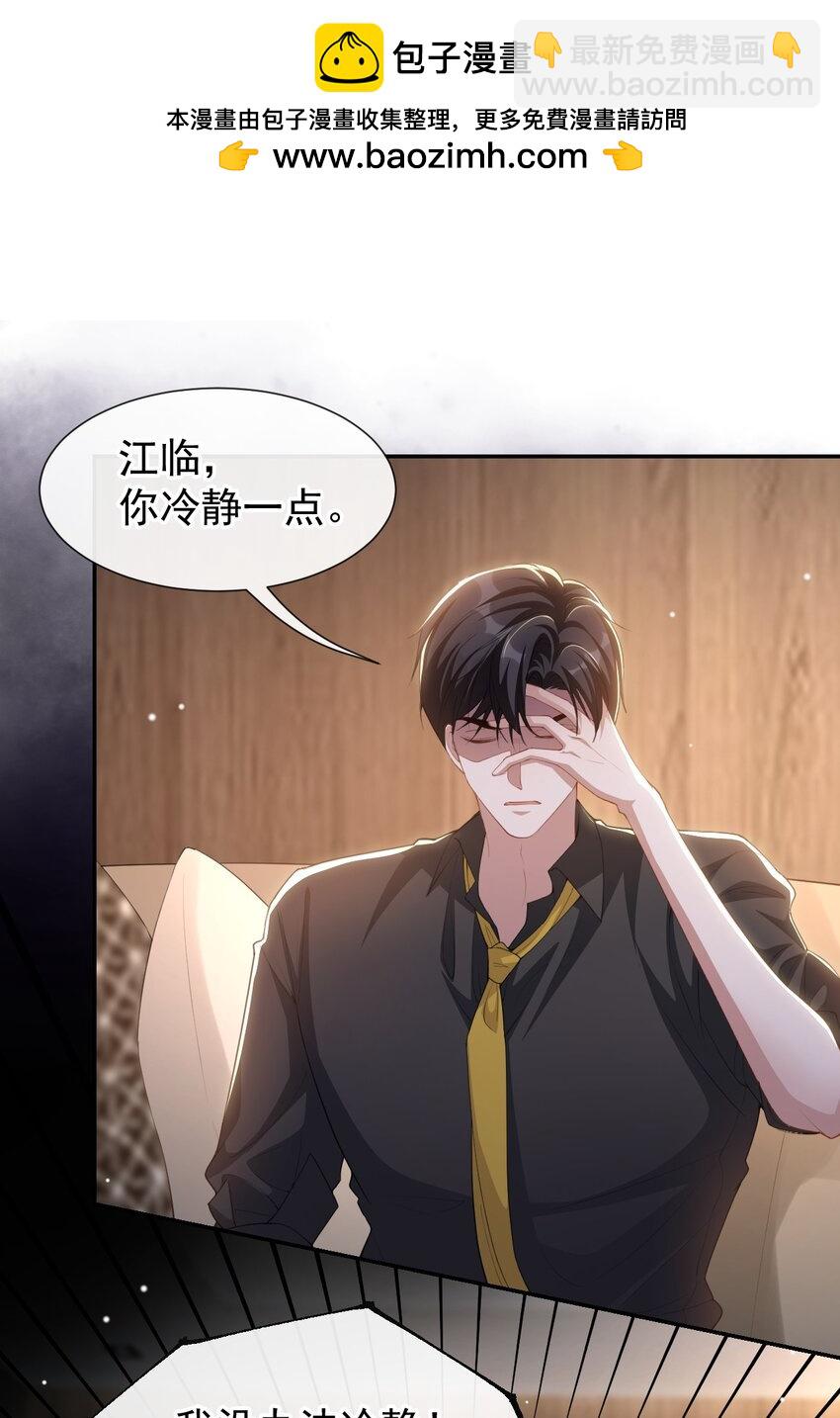 127 你为什么不能放过他？-第129话