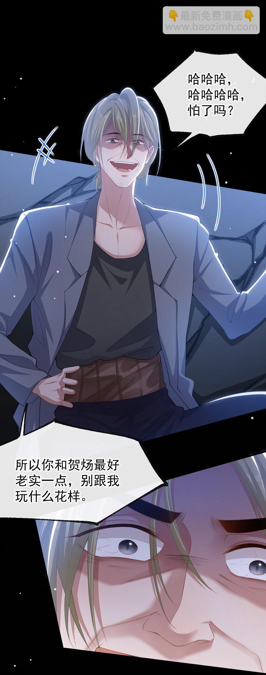 127 你为什么不能放过他？-第129话