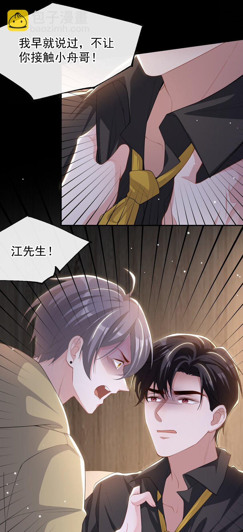 127 你为什么不能放过他？-第129话