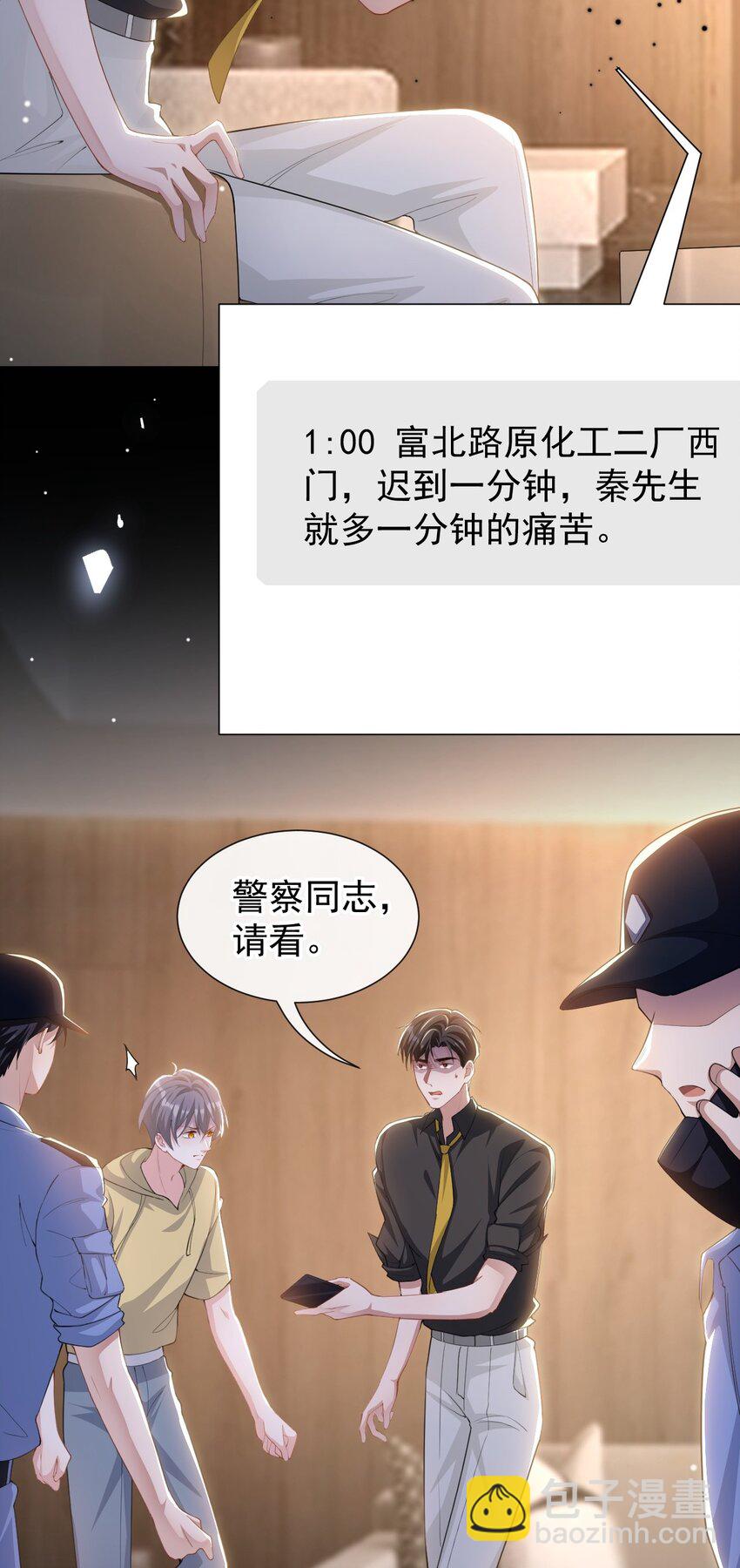 127 你为什么不能放过他？-第129话