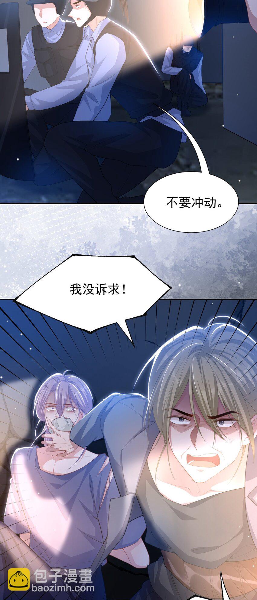 129 为爱受伤-第131话