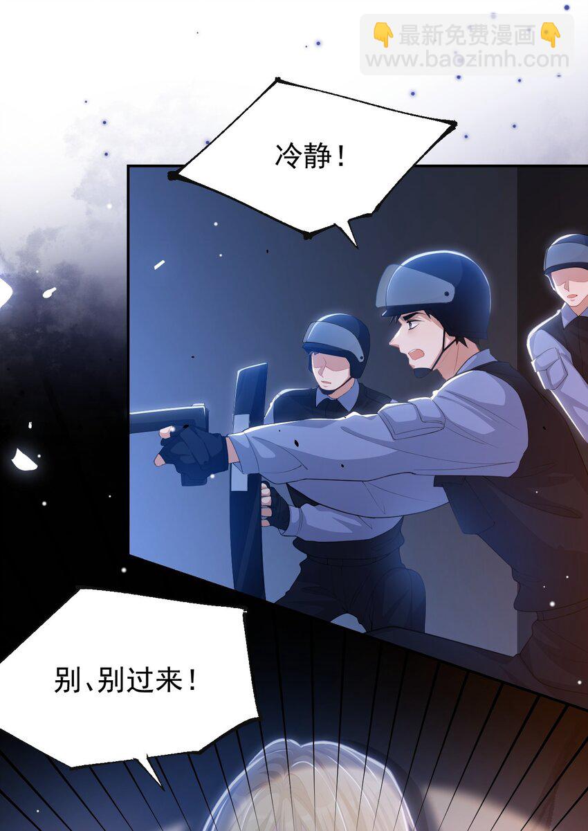 129 为爱受伤-第131话