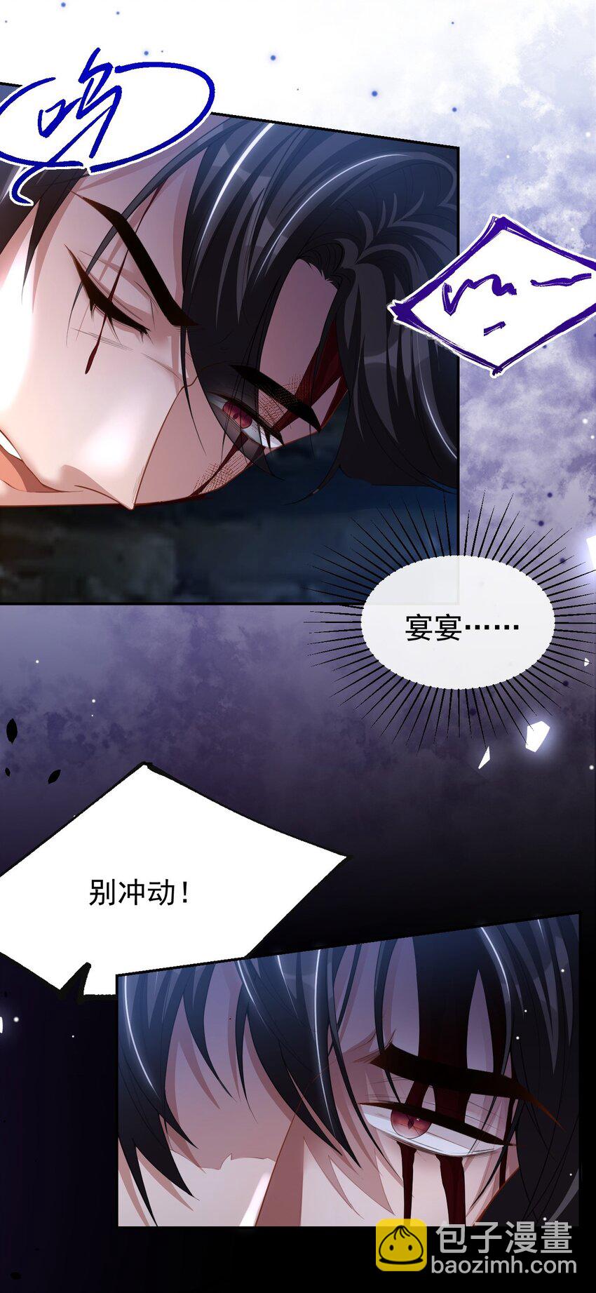 129 为爱受伤-第131话