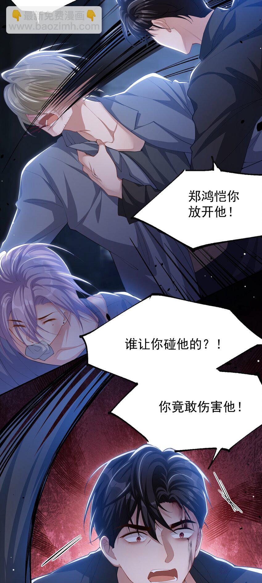 129 为爱受伤-第131话