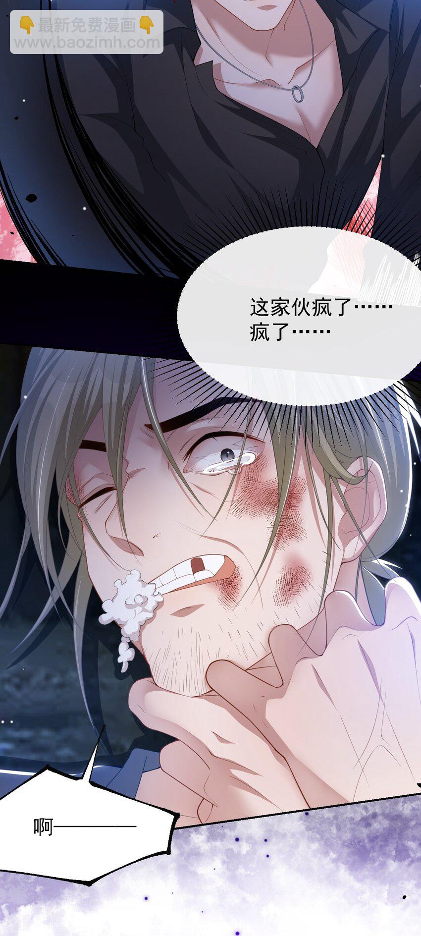 129 为爱受伤-第131话