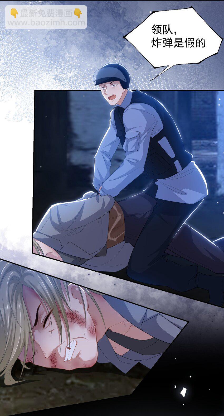 129 为爱受伤-第131话