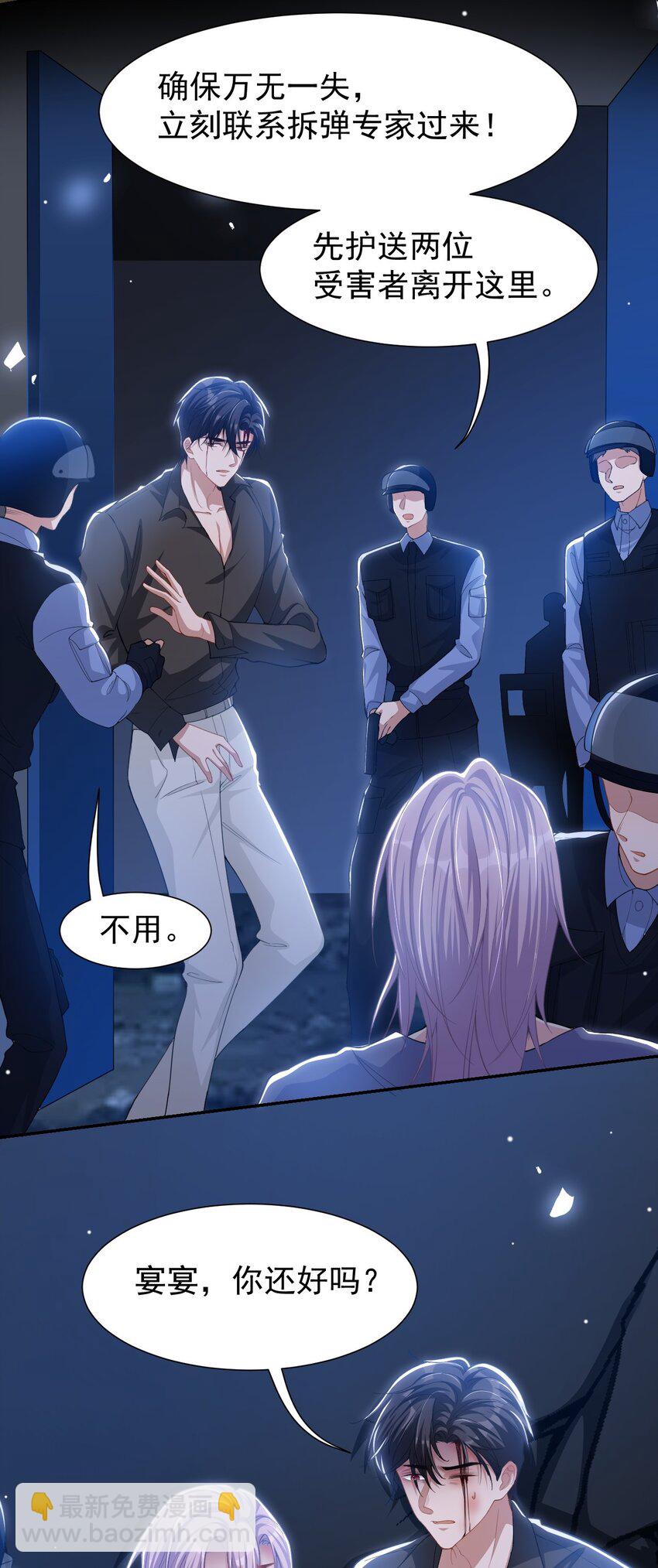 129 为爱受伤-第131话