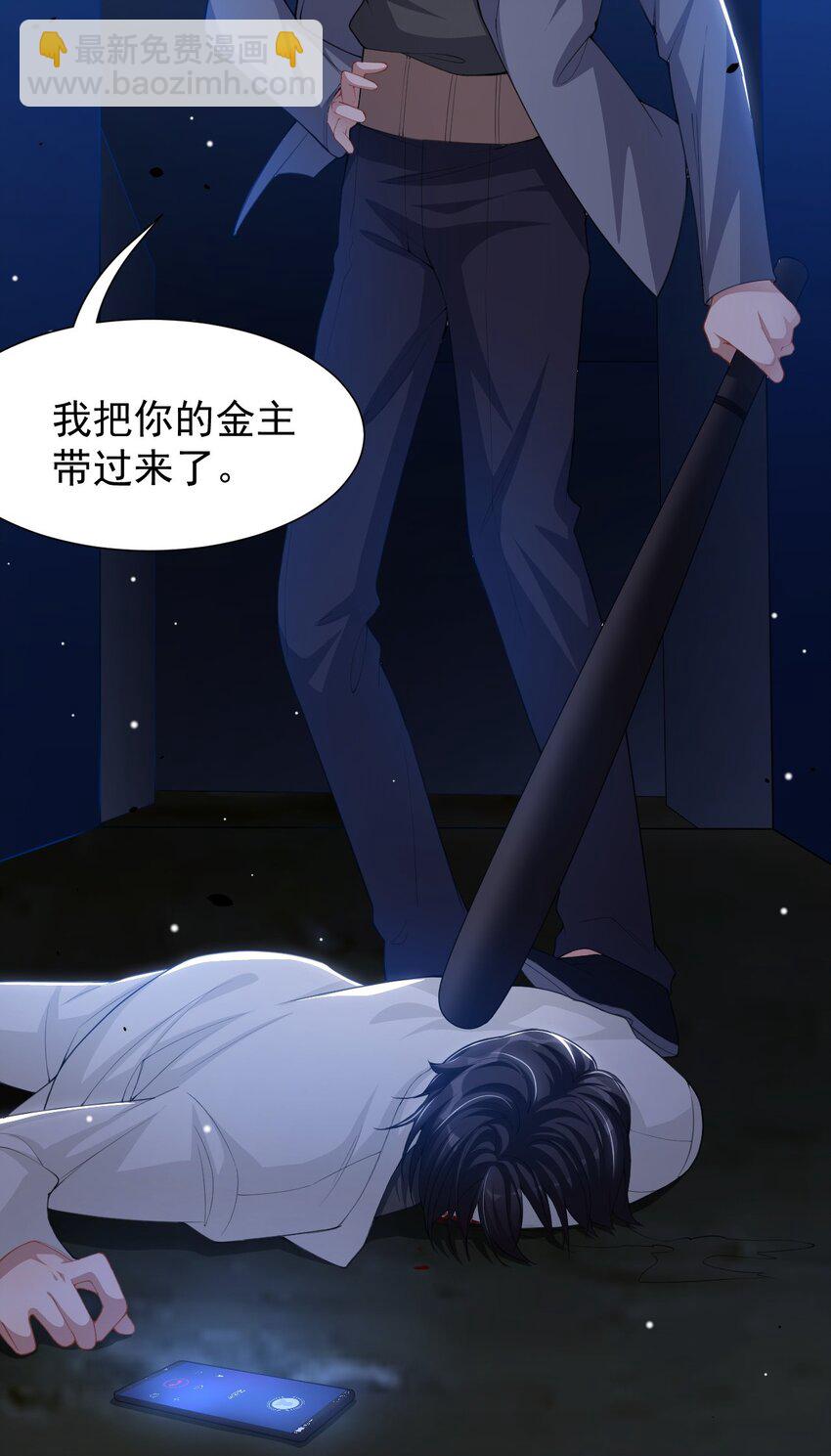 129 为爱受伤-第131话