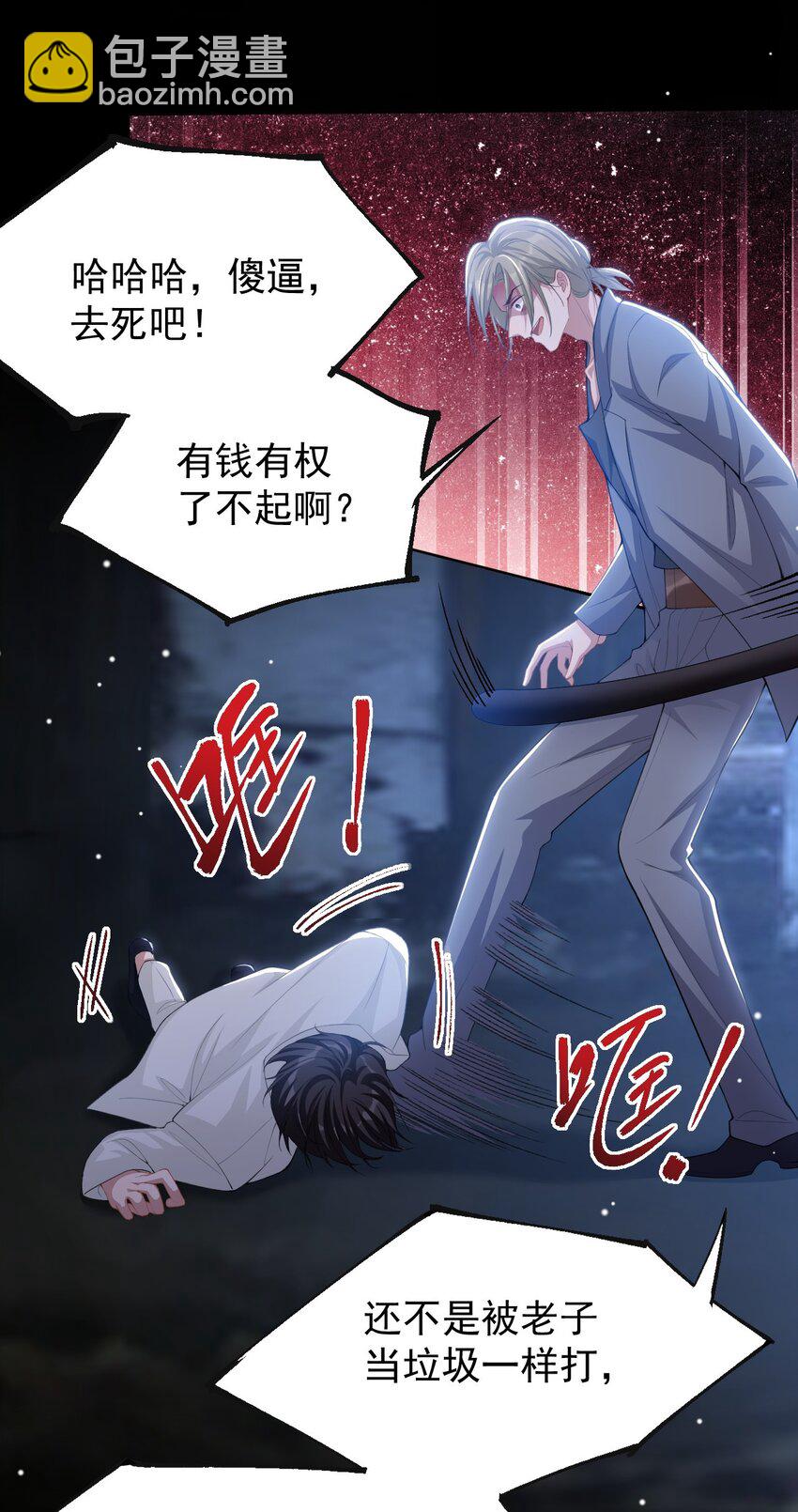 129 为爱受伤-第131话