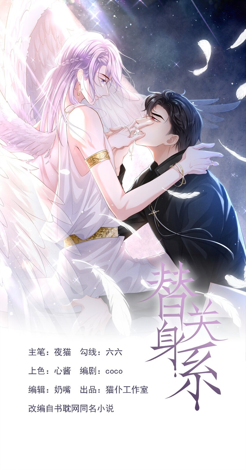 131 &ldquo;狂热粉丝&rdquo;-第133话