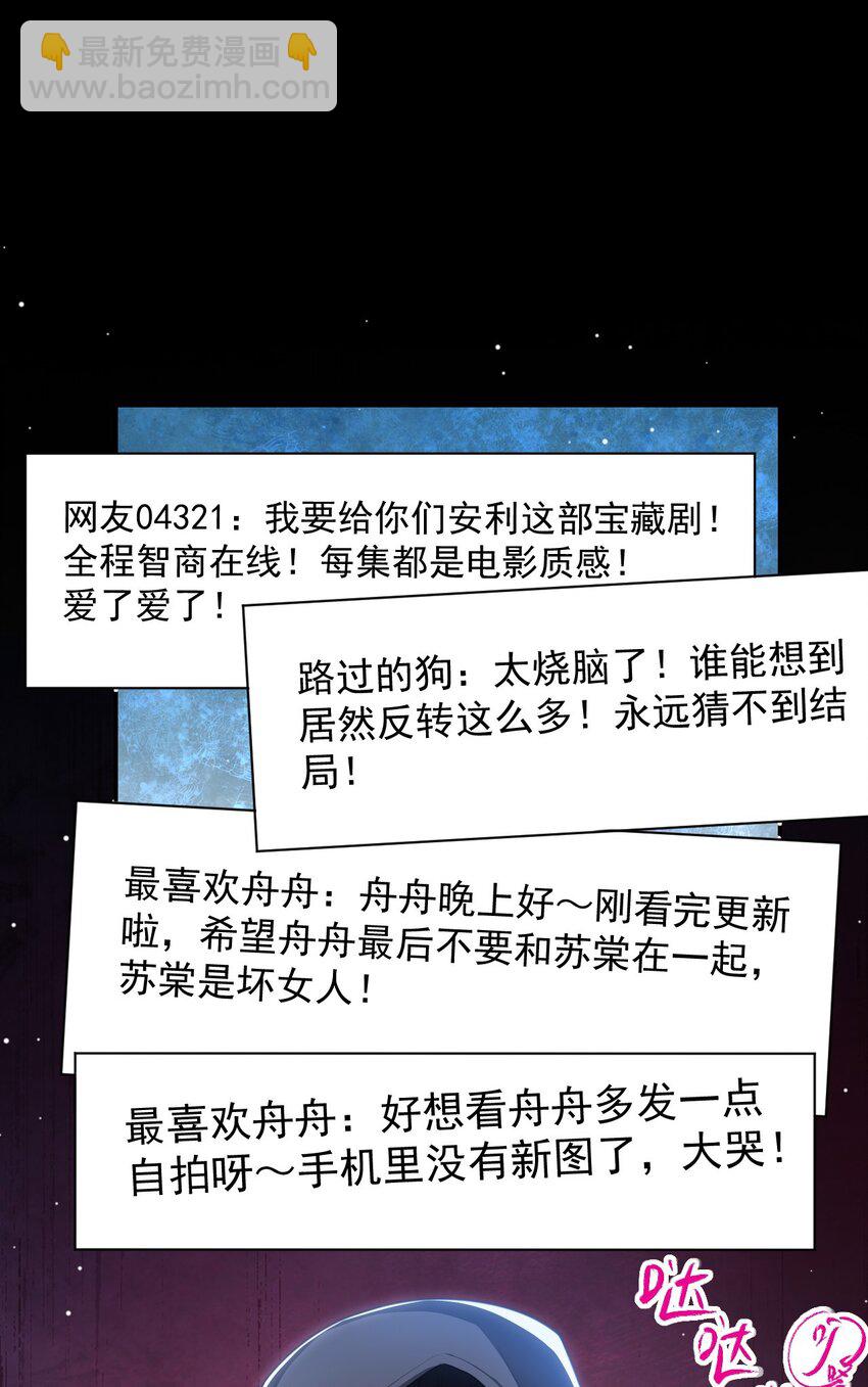 131 &ldquo;狂热粉丝&rdquo;-第133话