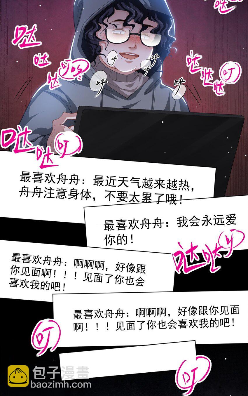 131 &ldquo;狂热粉丝&rdquo;-第133话