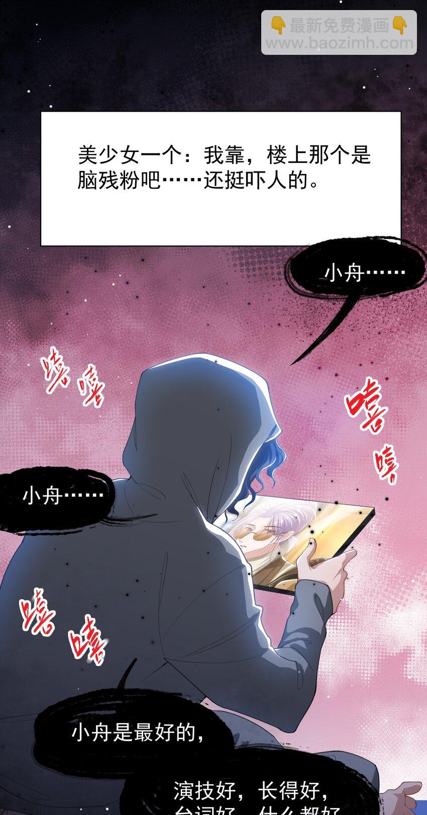 131 &ldquo;狂热粉丝&rdquo;-第133话