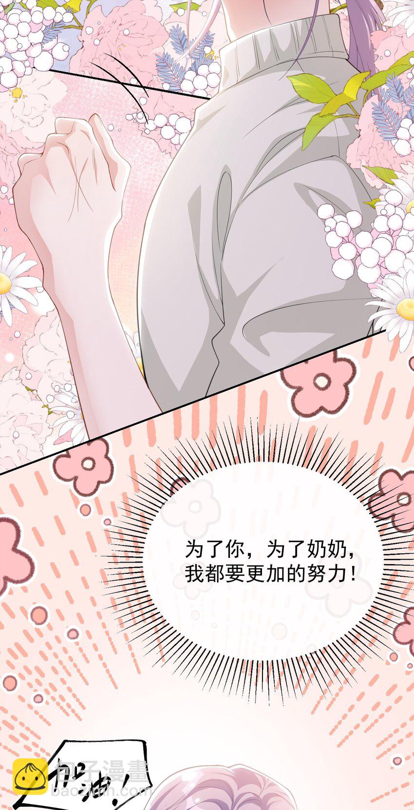 131 &ldquo;狂热粉丝&rdquo;-第133话