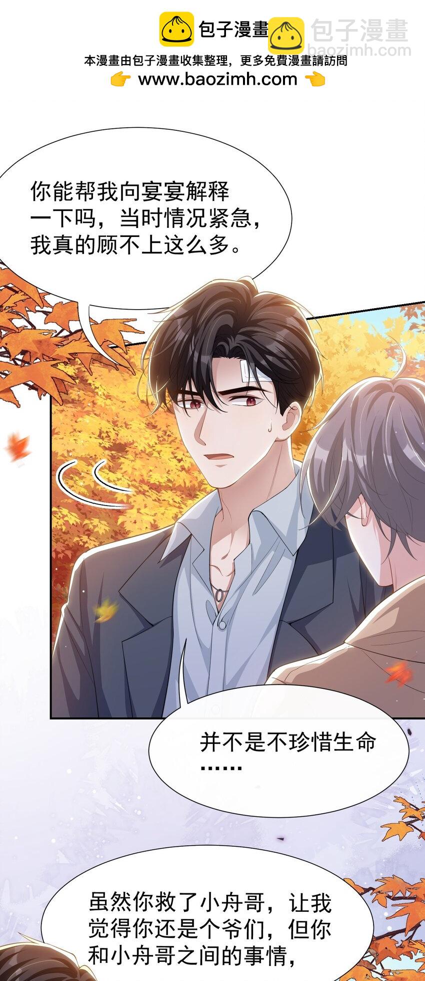 131 &ldquo;狂热粉丝&rdquo;-第133话