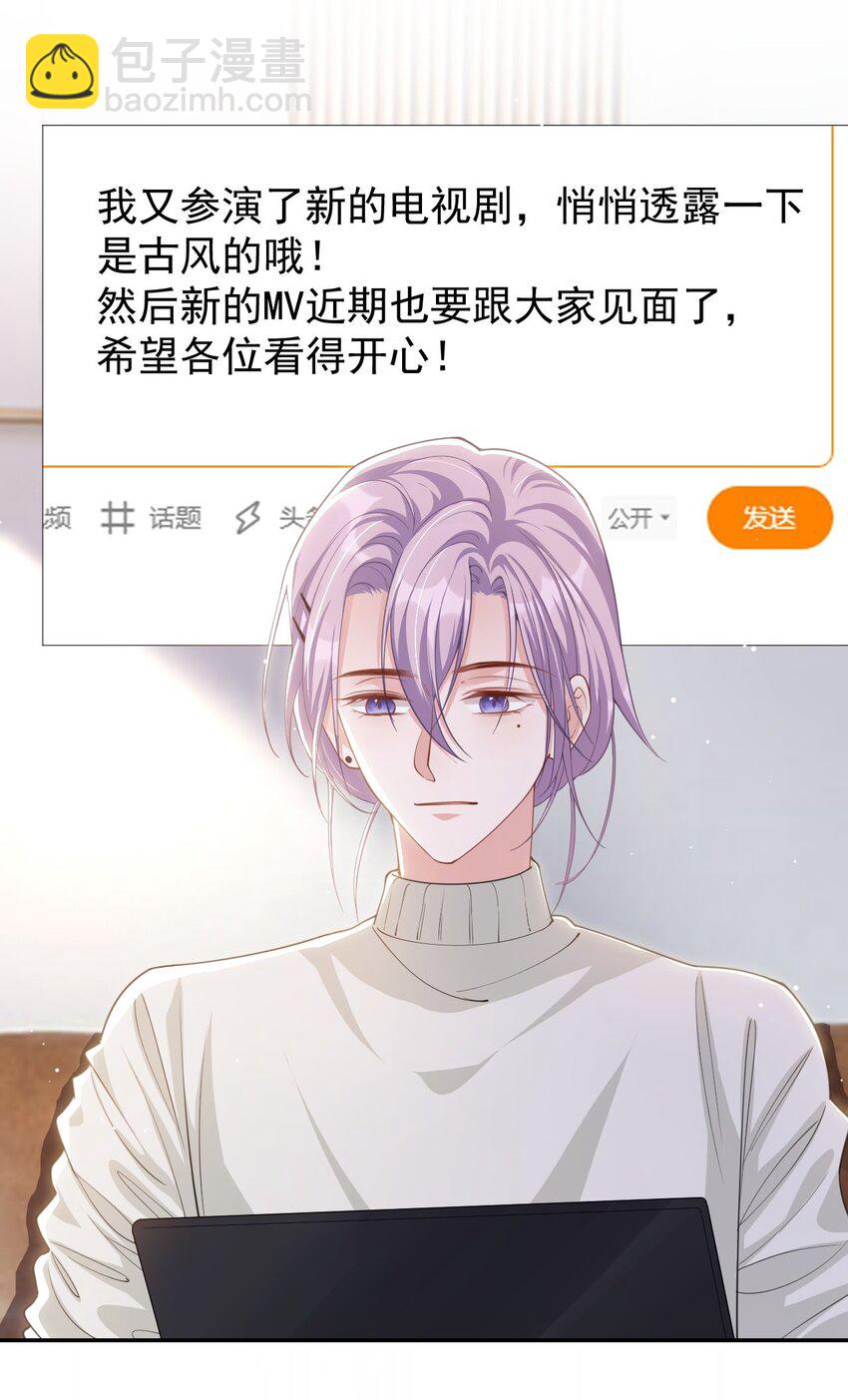 131 &ldquo;狂热粉丝&rdquo;-第133话