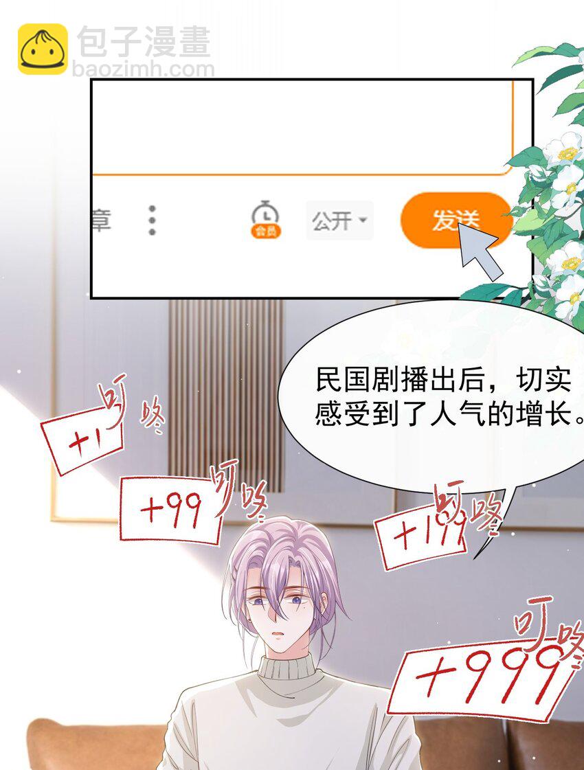 131 &ldquo;狂热粉丝&rdquo;-第133话