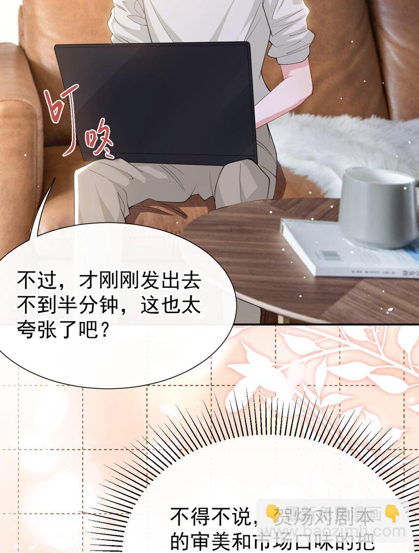 131 &ldquo;狂热粉丝&rdquo;-第133话