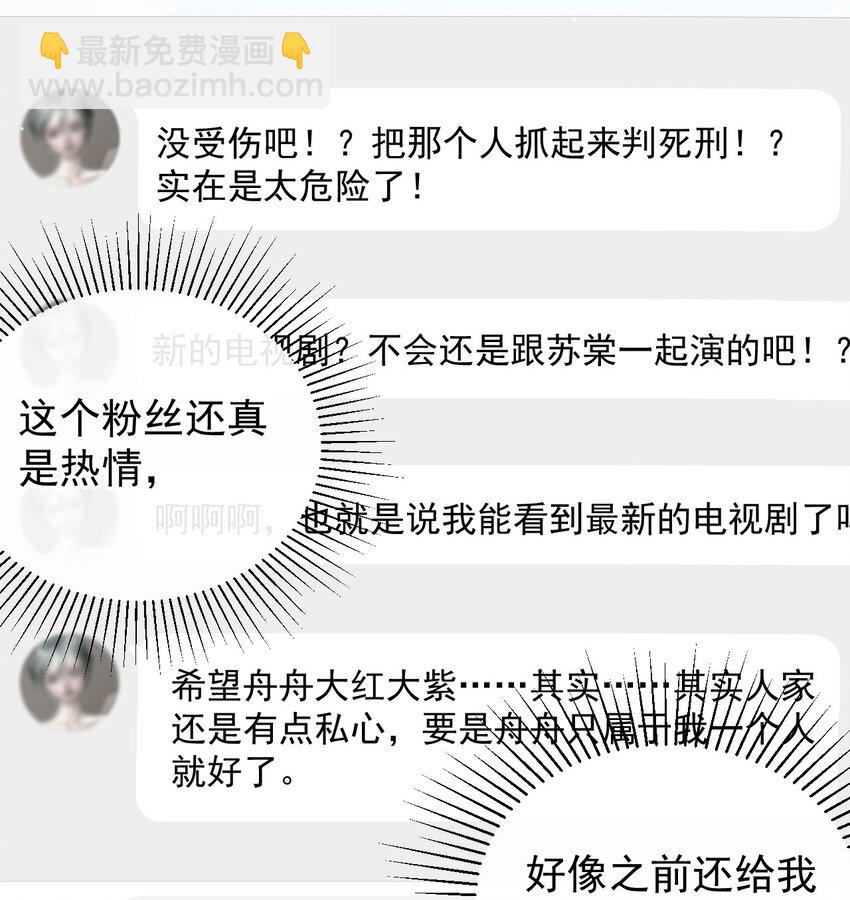 131 &ldquo;狂热粉丝&rdquo;-第133话