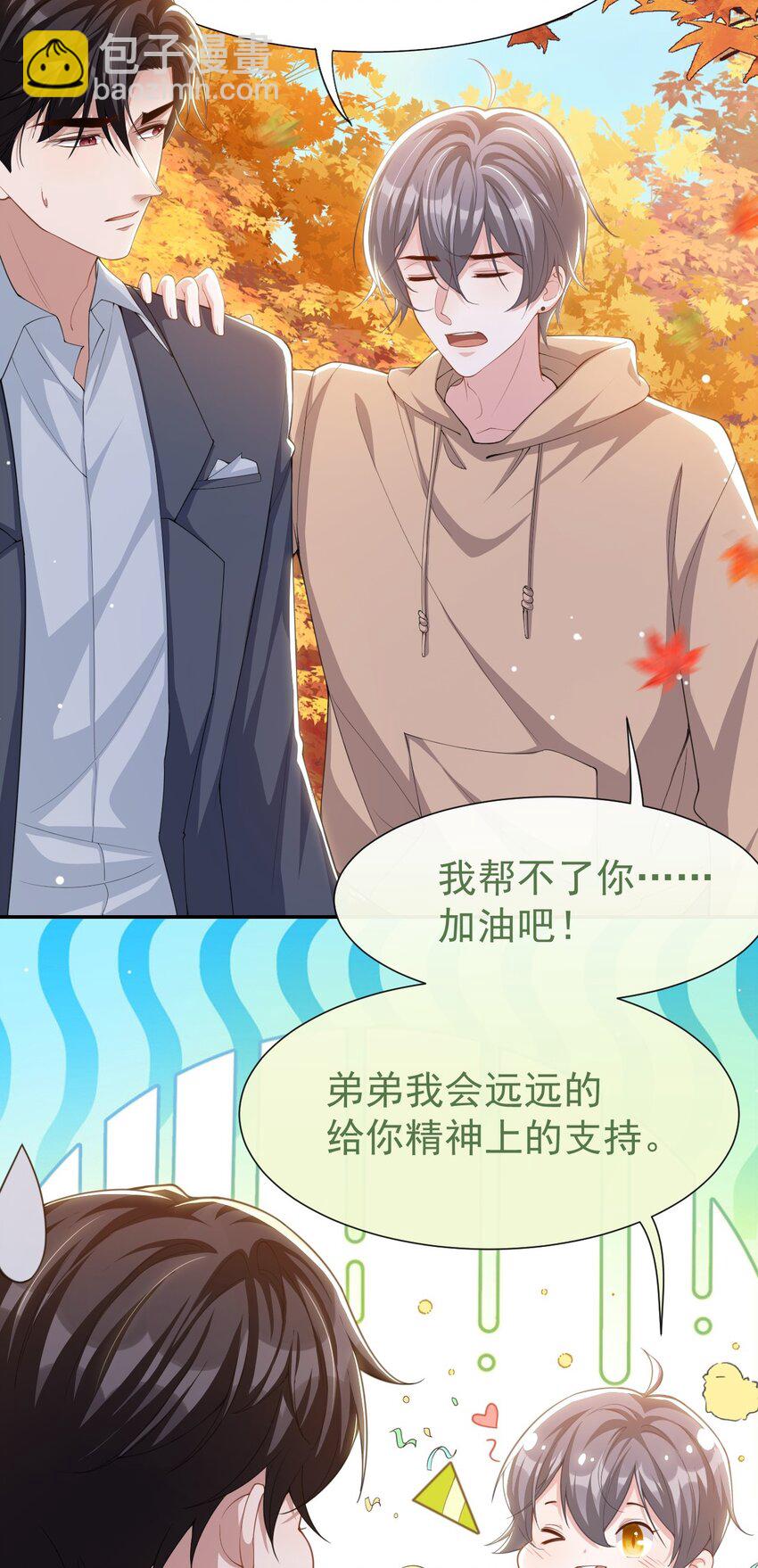 131 &ldquo;狂热粉丝&rdquo;-第133话