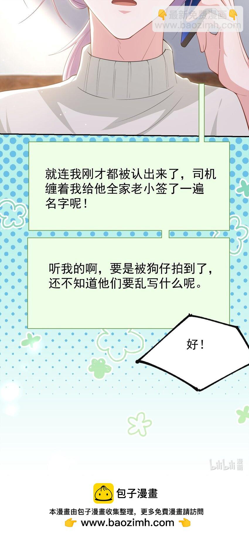 131 &ldquo;狂热粉丝&rdquo;-第133话