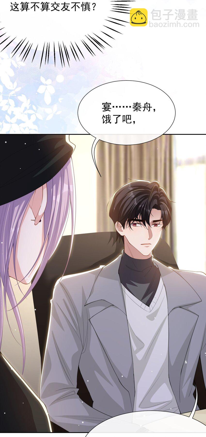 133 我哥怎么变了一个人？-第135话