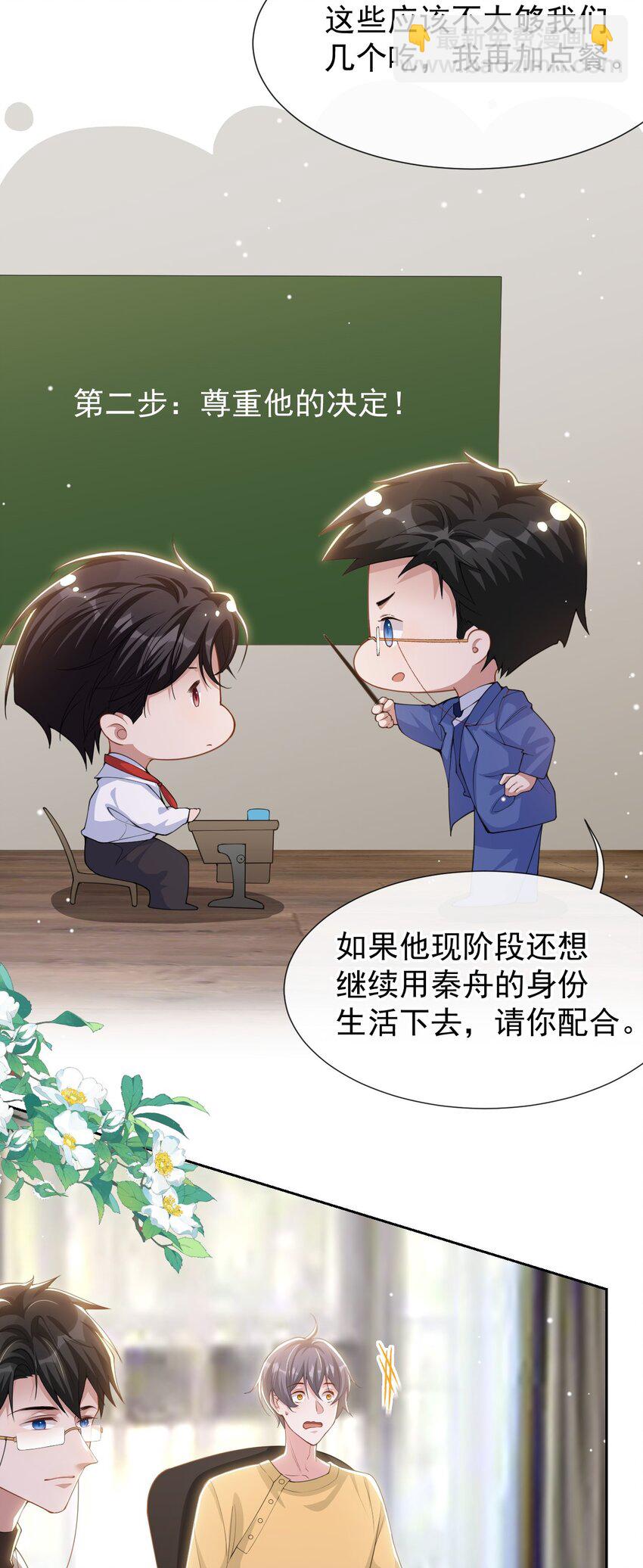 133 我哥怎么变了一个人？-第135话