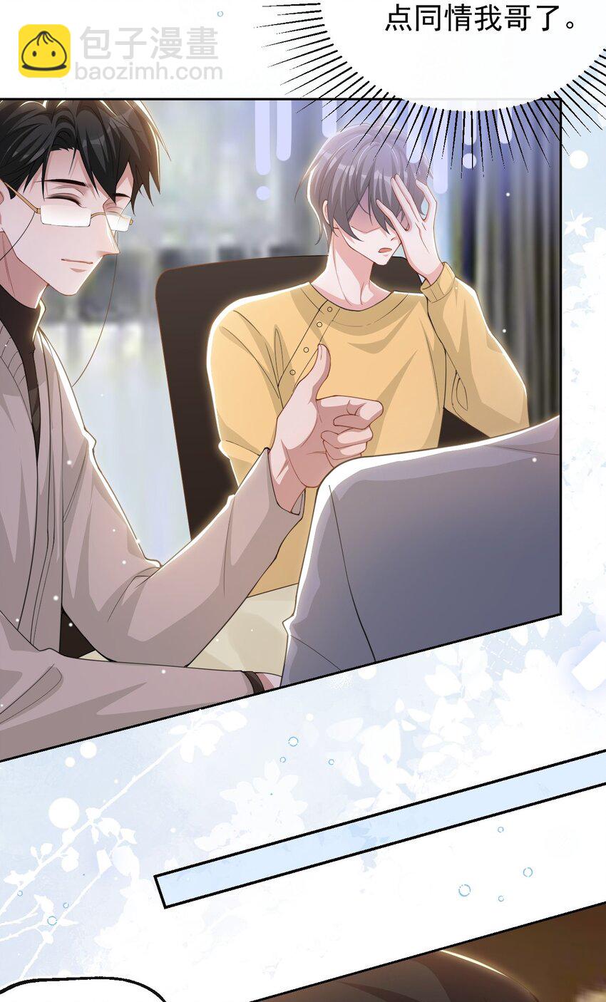 133 我哥怎么变了一个人？-第135话