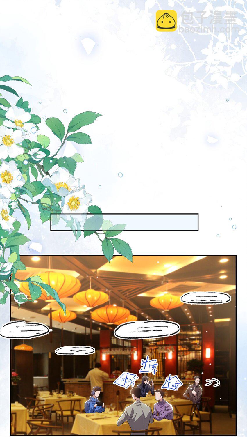 133 我哥怎么变了一个人？-第135话