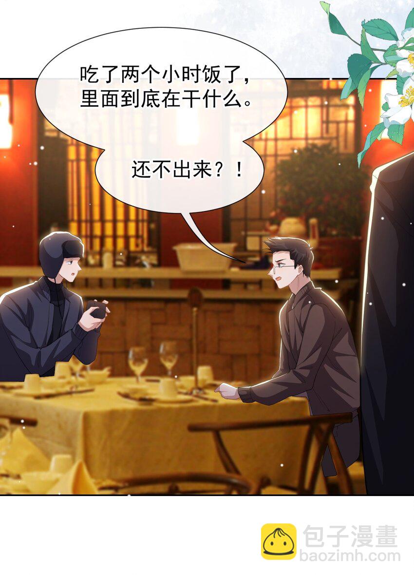 133 我哥怎么变了一个人？-第135话